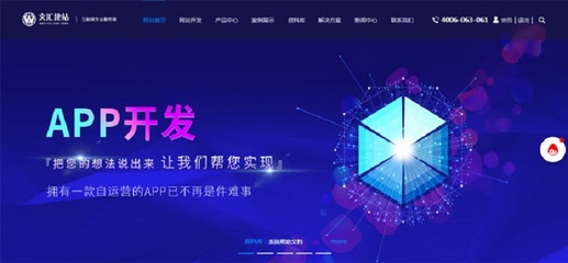 濟南網(wǎng)站建設(shè)中官方網(wǎng)站的建立對于企業(yè)到底有什么幫助?