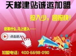 區域代理加盟批發 可靠的區域代理加盟廠家貨源 供應信息