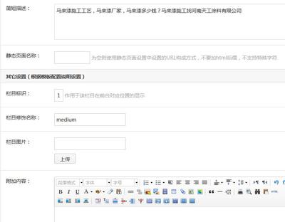 濟(jì)南做網(wǎng)站的時候metinfo的icon圖標(biāo)怎么添加?