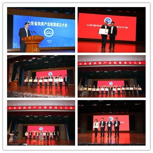 中國食品報網 山東省肉類產業聯盟濟南成立