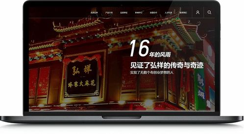 弘祥食品食品 酒水 農(nóng)資 煙臺網(wǎng)絡(luò)公司 煙臺網(wǎng)站建設(shè) 煙臺網(wǎng)頁設(shè)計 山東網(wǎng)億網(wǎng)絡(luò)公司官網(wǎng)