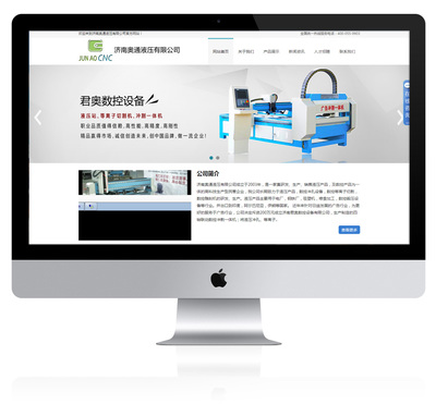 數(shù)控設(shè)備網(wǎng)站-濟(jì)南奧通液壓