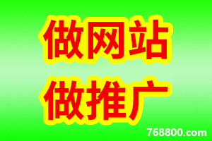 【官網(wǎng)建設(shè)一條龍】濟(jì)南網(wǎng)站維護(hù)-濟(jì)南網(wǎng)站改版-濟(jì)南網(wǎng)站重做-濟(jì)南網(wǎng)站修復(fù)-濟(jì)南網(wǎng)站續(xù)費(fèi)-搭建商城