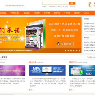 濟(jì)南網(wǎng)站建設(shè) 從批發(fā)到優(yōu)化，一站式600元全包服務(wù)解析