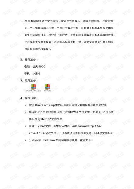 人工智能技術入門 基礎資源與開發(fā)指南