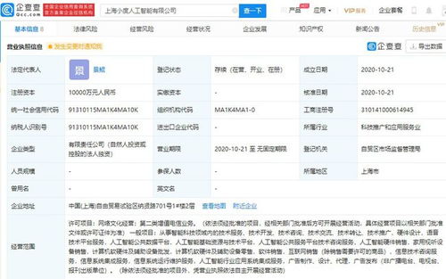 海納百川，智啟新篇——上海人工智能新公司成立公告